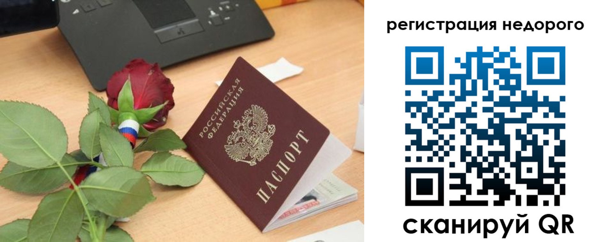 временная регистрация собственник в Бердске