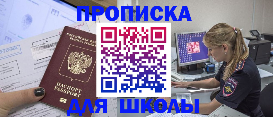 временная регистрация законно в Бердске