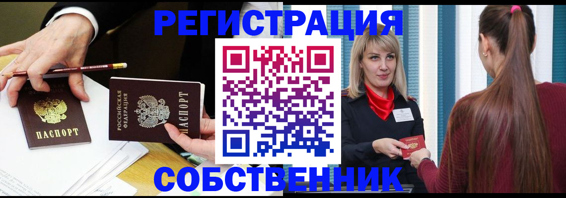 найти адрес прописки в Бердске